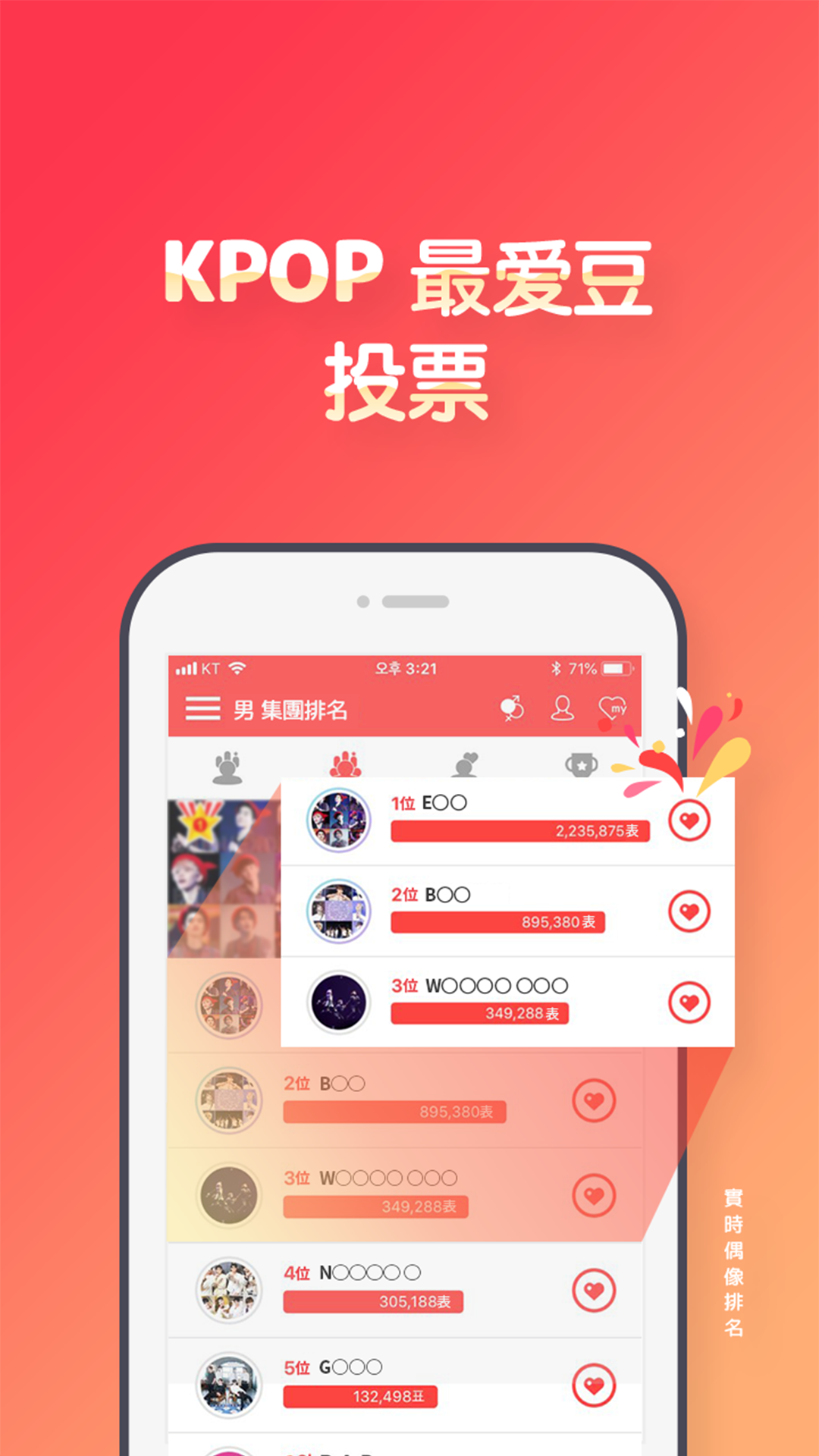 韩爱豆app下载安装最新版