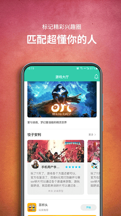 饺子云游戏app安装正版