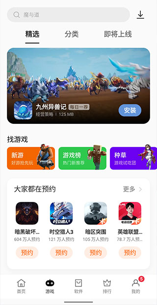 oppo应用商店下载官方app安卓版