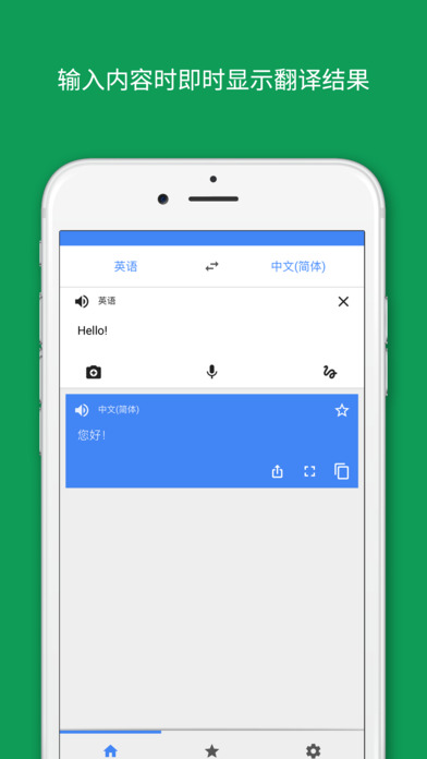 google translate翻译app安卓版