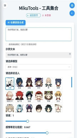 mikutools官网app安卓版