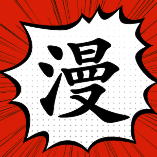 追漫大师漫画app官方安卓苹果版本v9.191.208