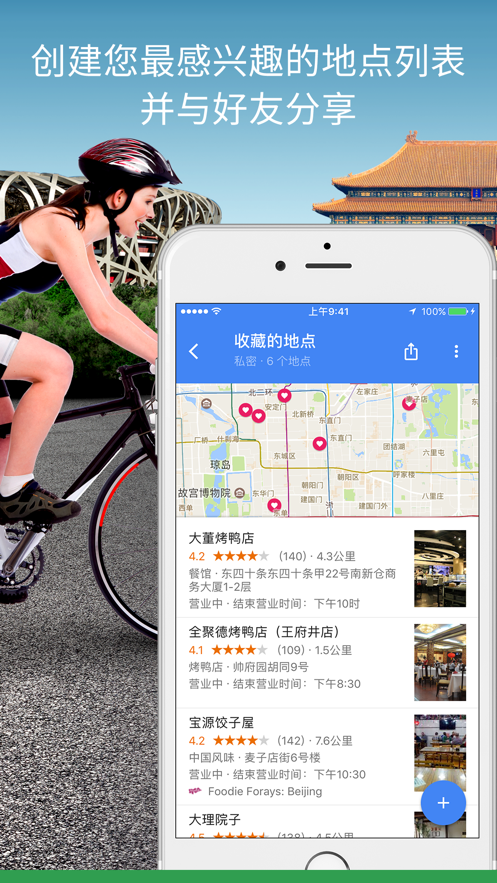 谷歌google maps地图app官方安卓版