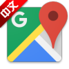 谷歌google maps地图app官方安卓版v11.67.0701