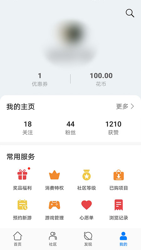 华为游戏中心官网app安卓版