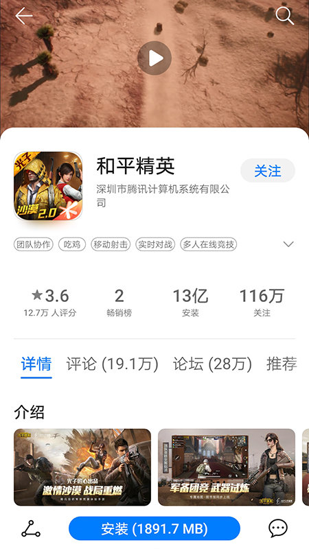 华为游戏中心官网app