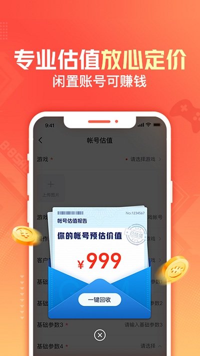 交易猫手游交易平台官网app安卓版