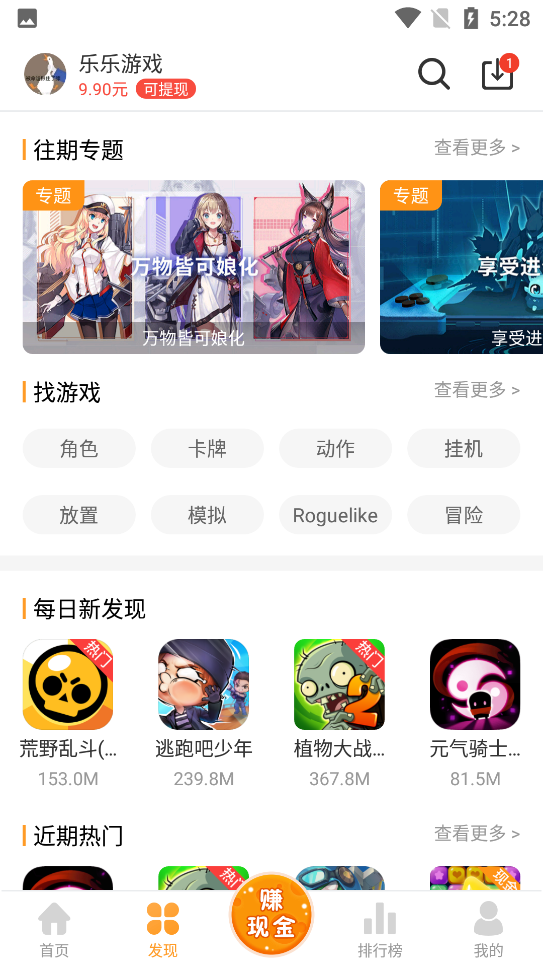 乐乐游戏盒官网入口app手机版