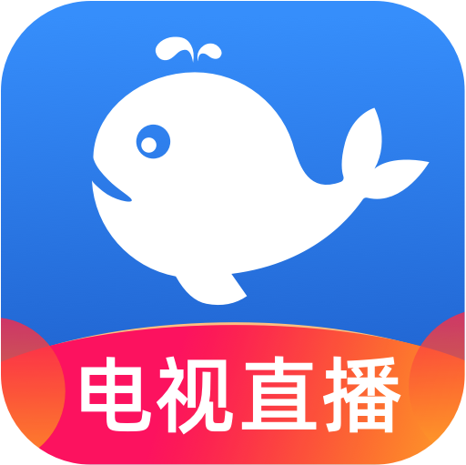 小鲸电视TV电视版app安卓手机版v1.3.1