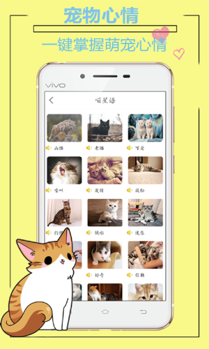 人和动物语言翻译器中文版app安卓版