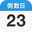 倒数日app软件daysmatter官网苹果安卓版v1.13.5