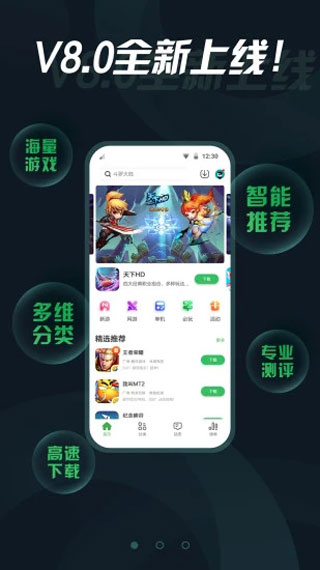 拇指玩手游app官网版
