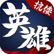 华夏英雄传最新官方免费版v3.1.0.00050018