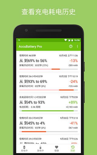 accubattery电池检测最新版app安卓版