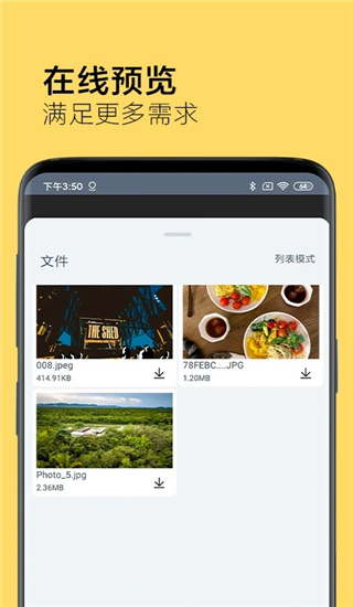 奶牛快传官方正版app软件安卓版