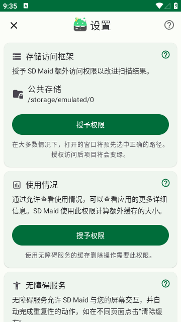 SD女佣SE解锁高级版app安卓版