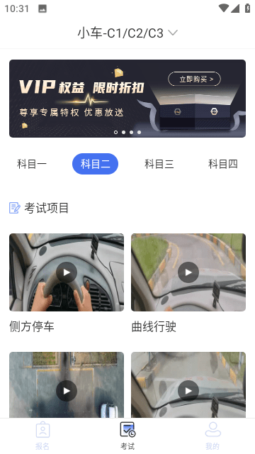 全优驾考官网app