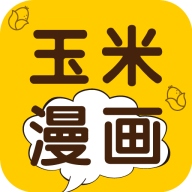 玉米漫画官网版app最新苹果安卓版v1.0.2