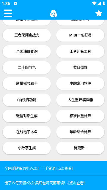 竹函app最新版