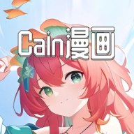 Cain漫画手机app官网安卓版v1.9