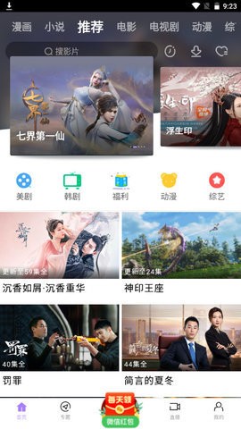 蓝星视频官方下载app