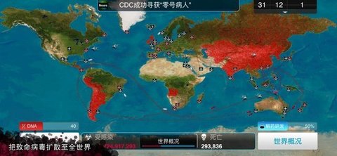 瘟疫工厂中文无限资源版手游安卓版