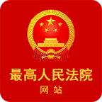 中国庭审公开网直播官网app手机版v1.0.1