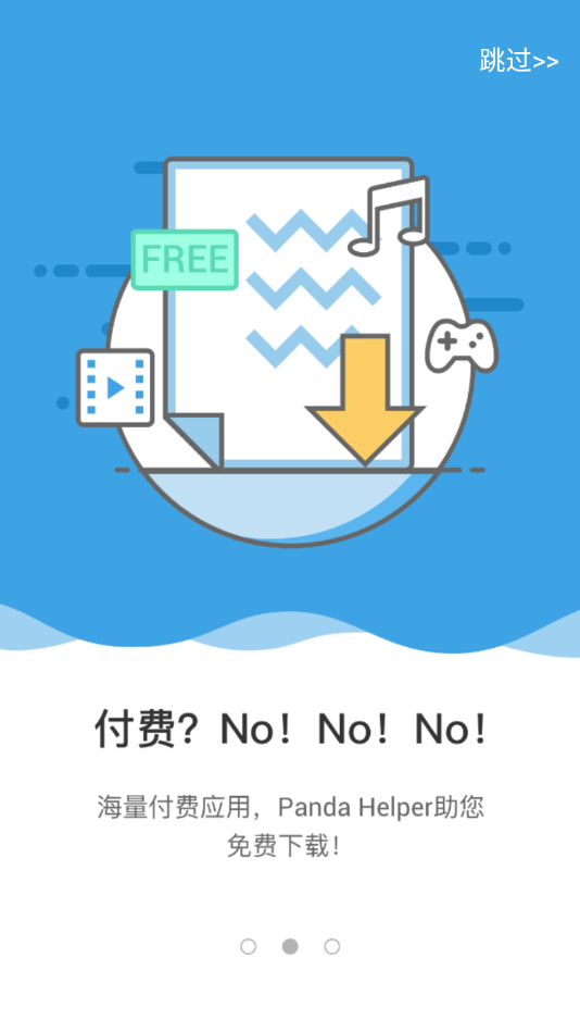 熊猫助手官网app