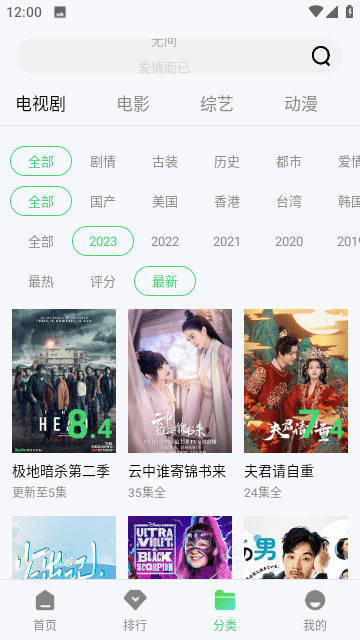 4480青苹果影视电视剧追剧app安卓版