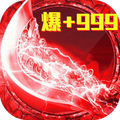 烈焰封神官网最新手机版v1.0.9.1