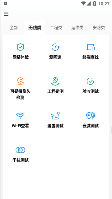 网络百宝箱app官网