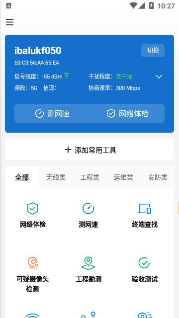 网络百宝箱app官网