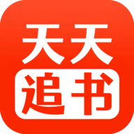 天天追书免费最新版本app官网安卓版v1.0.5