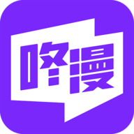 咚漫漫画app官方最新手机版v2.9.9