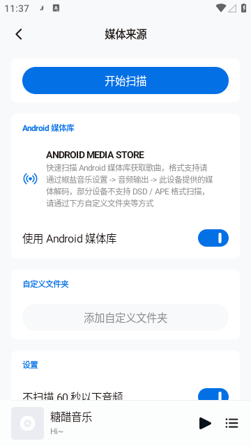 糖醋音乐手机版app安卓最新版