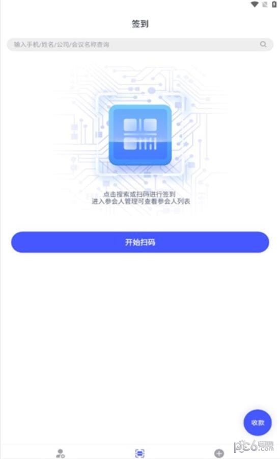 SMM会议app官网安卓版