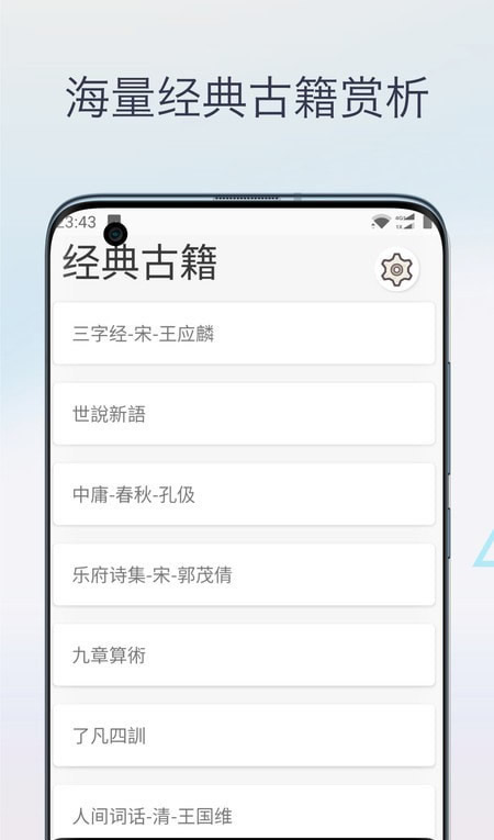 文言文翻译字典手机版app