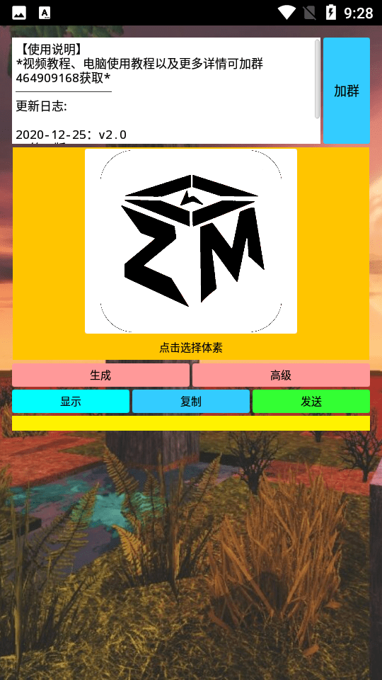 ZM脚本工具官网app