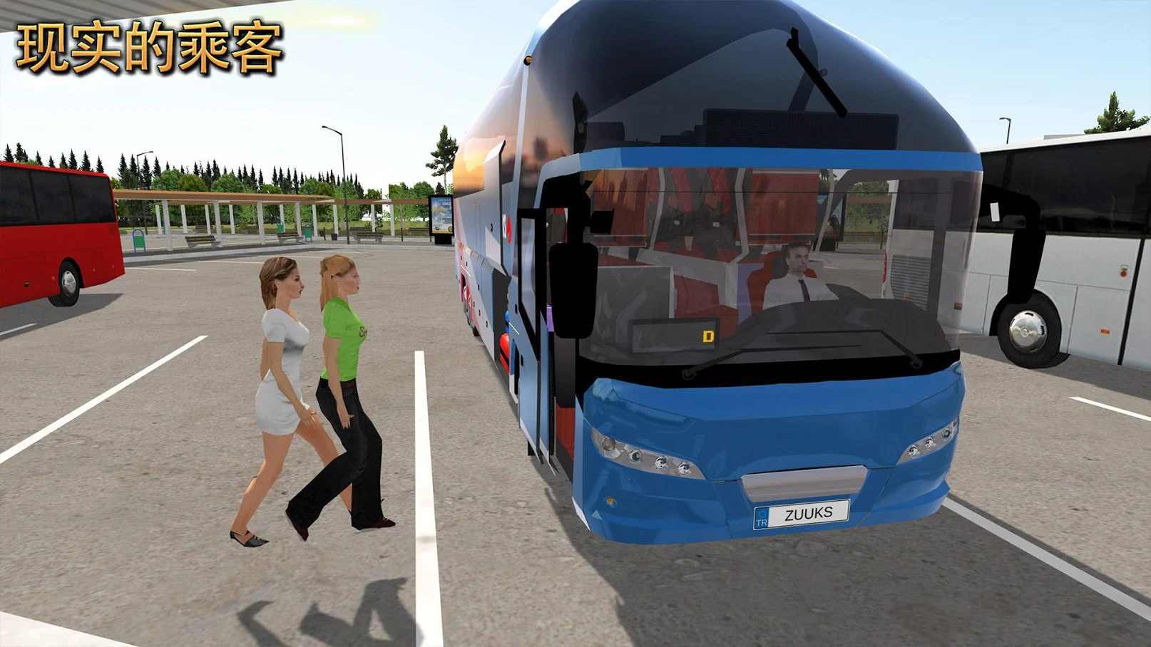 模拟公交车驾驶中文版无限金币最新版