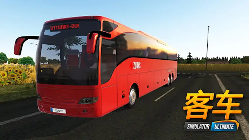 模拟公交车驾驶中文版无限金币版