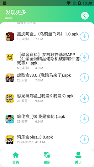 黑虎阿福盒子app