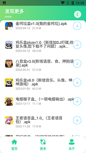 黑虎阿福盒子app