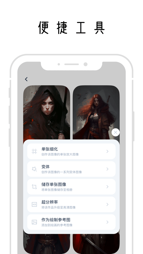 幻火ai绘画app安卓手机版
