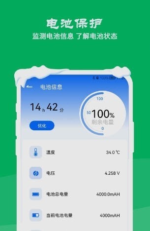 手机降温测温精灵app安卓版