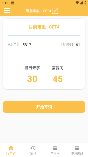 米嘉乐单词安卓版app