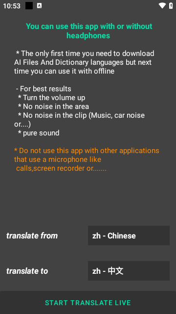 视频声音翻译中文软件