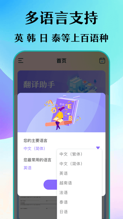 合同翻译助手安卓版app
