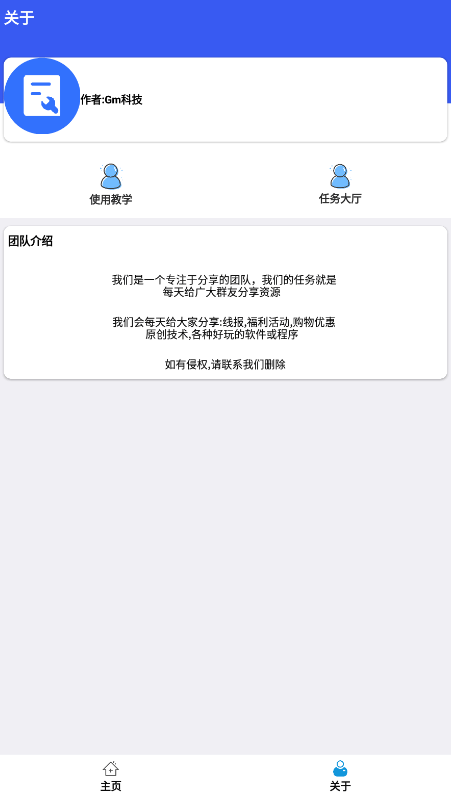 xa超广角工具gfx工地专业版app