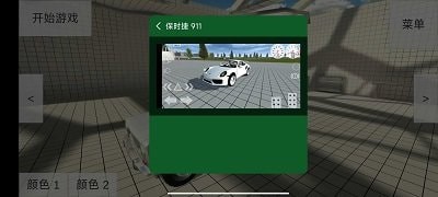 车祸物理模拟器内置模组地图模组游戏安卓版