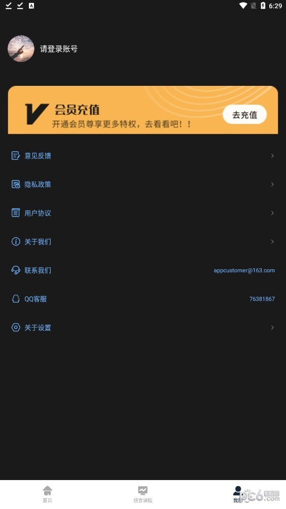 润茹五线谱软件安卓版app